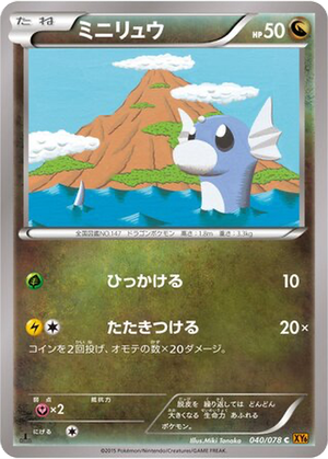 Dratini card image