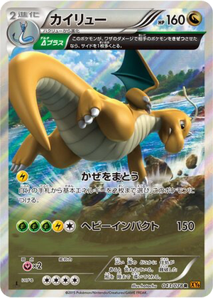 Dragonite card image