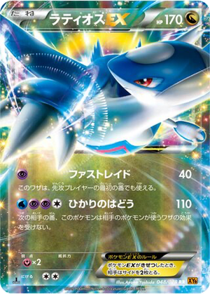 Latios EX card image