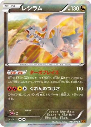 Reshiram card image