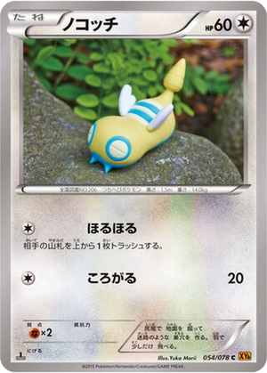 Dunsparce card image