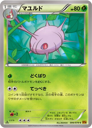 Cascoon card image