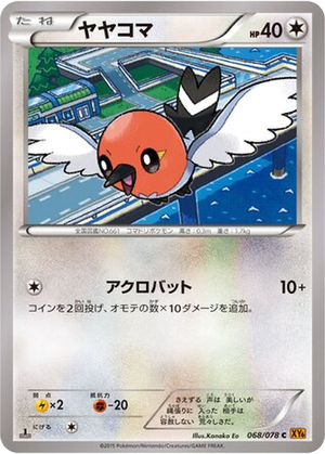 Fletchling card image