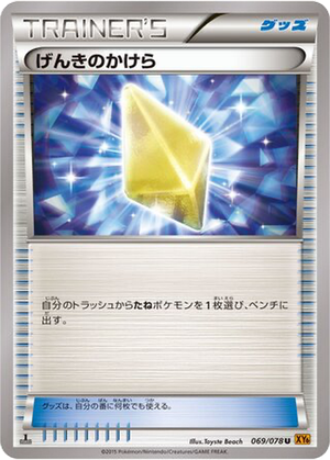 Revive card image
