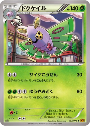 Dustox card image