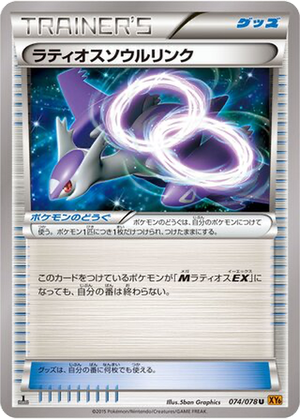 Latios Spirit Link card image