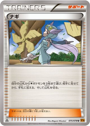 Winona card image