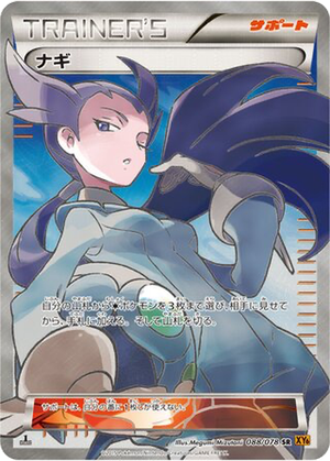 Winona card image