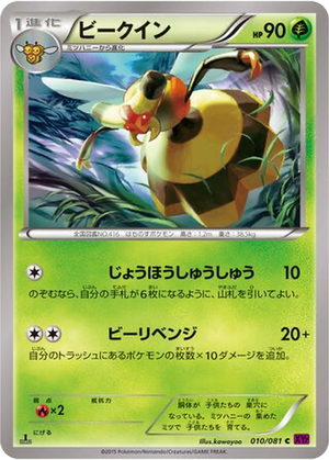 Vespiquen card image