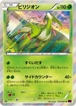 Virizion card image