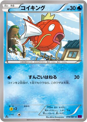 Magikarp card image