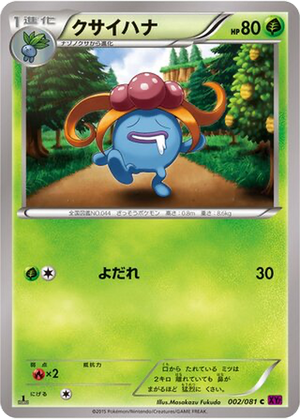 Gloom card image