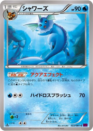 Vaporeon card image