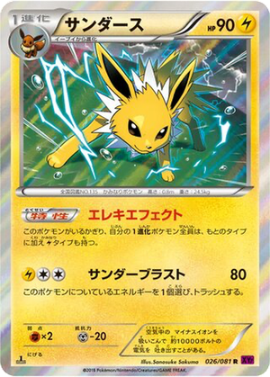Jolteon card image