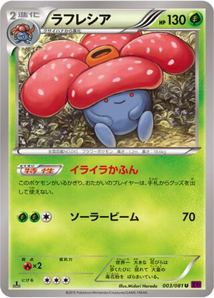 Vileplume card image