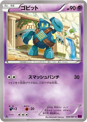 Golett card image
