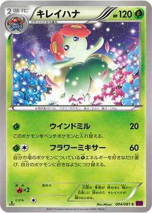 Bellossom card image