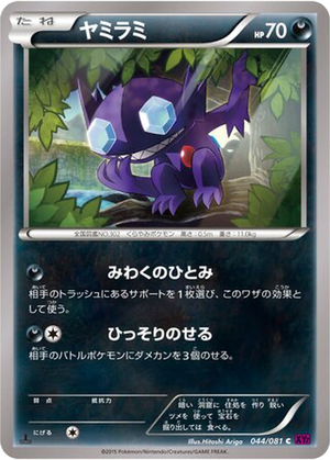 Sableye card image