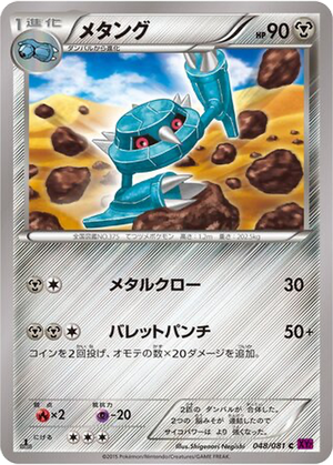 Metang card image