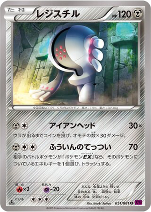 Registeel card image