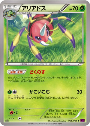 Ariados card image