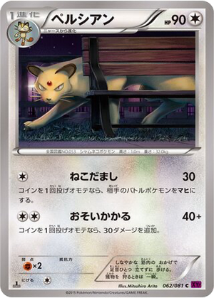 Persian card image