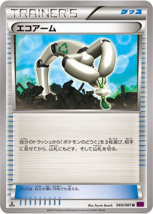 Eco Arm card image