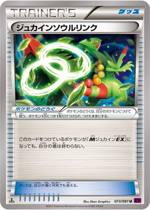 Sceptile Spirit Link card image