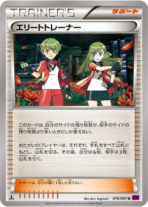 Ace Trainer card image