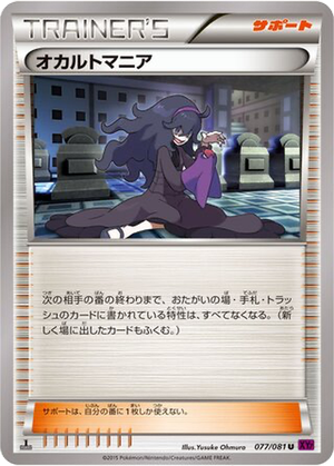 Hex Maniac card image