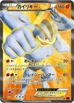 Machamp EX card image