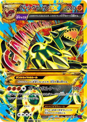 Primal Groudon EX card image