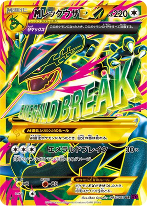 M Rayquaza EX card image