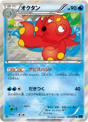 Octillery card image