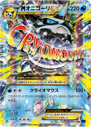 M Glalie EX card image