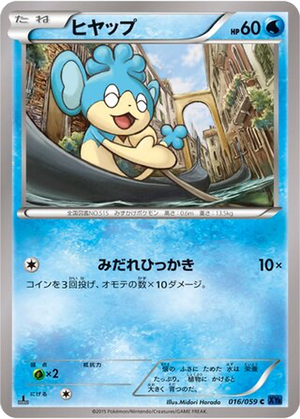 Panpour card image