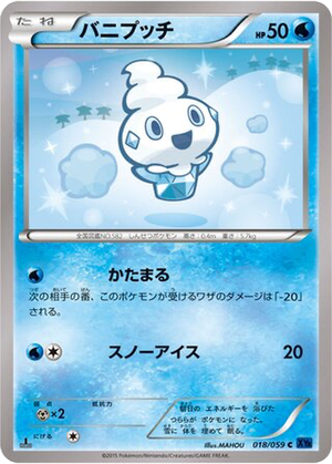 Vanillite card image