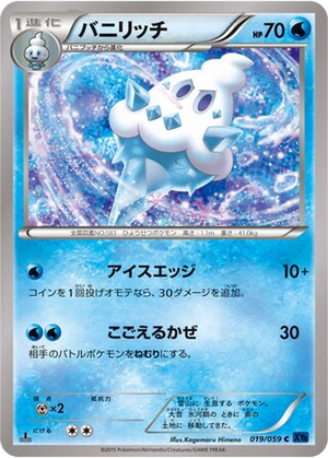 Vanillish card image