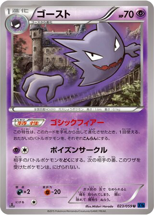Haunter card image