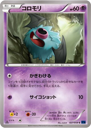 Woobat card image