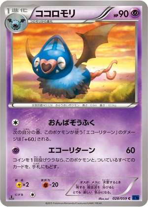 Swoobat card image