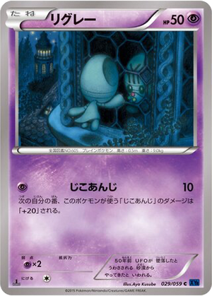 Elgyem card image