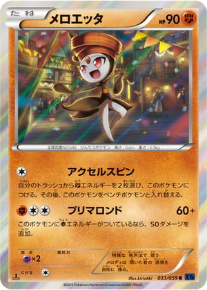 Meloetta card image