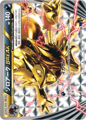 Zoroark BREAK card image