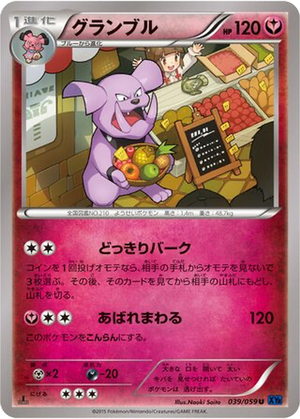 Granbull card image