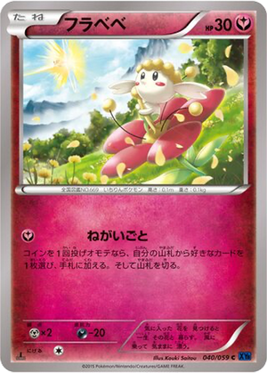 Flabébé card image