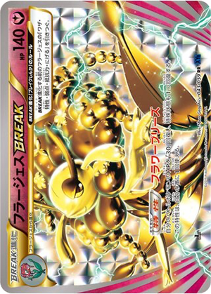 Florges BREAK card image