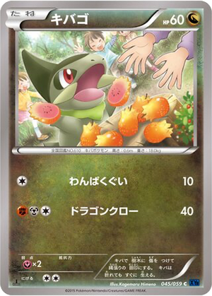 Axew card image