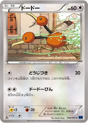 Doduo card image