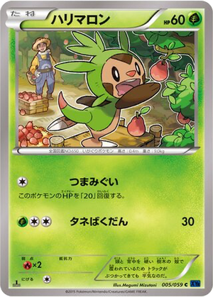 Chespin card image